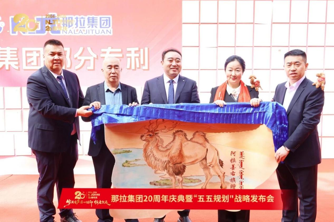 阿拉善右旗人民政府赠《神驼图》贺那拉集团  二十周年盛典
